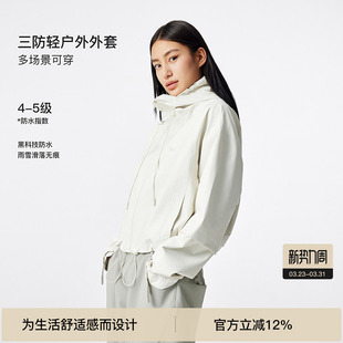 BODYDREAM三防轻户外春夏外套连帽宽松显瘦夹克防泼水梭织上衣潮