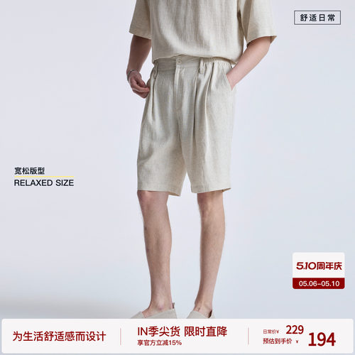 【天丝亚麻】BODYDREAM莱赛尔短裤男苎麻百慕大休闲西裤/可调节腰