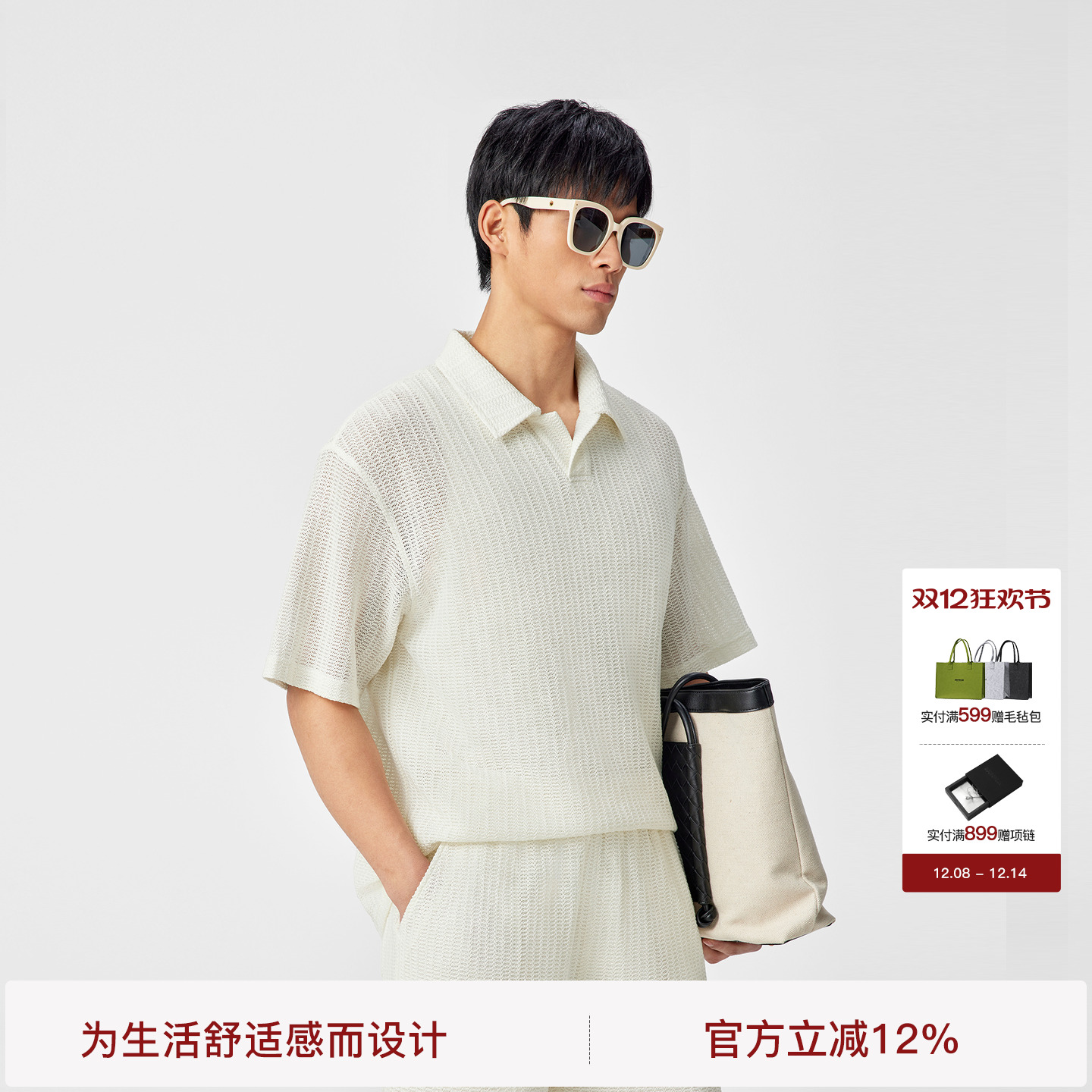 BODYDREAM海鸥领POLO衫男肌理感镂空度假风短袖T恤/短裤运动套装