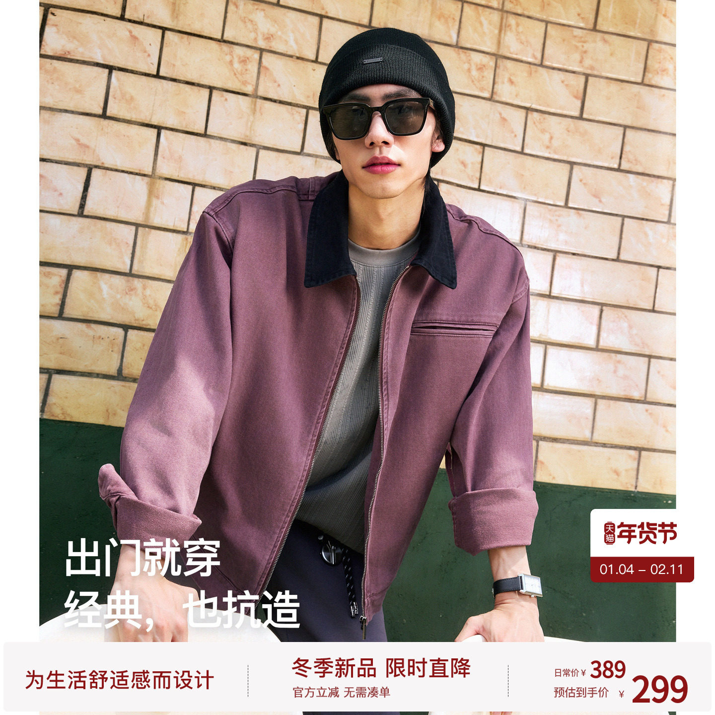 【行动夹克】BODYDREAM底特律夹克男士巴恩风复古工装风宽松外套,男装,夹克,淘宝优惠券,粉丝福利购,淘宝优惠卷