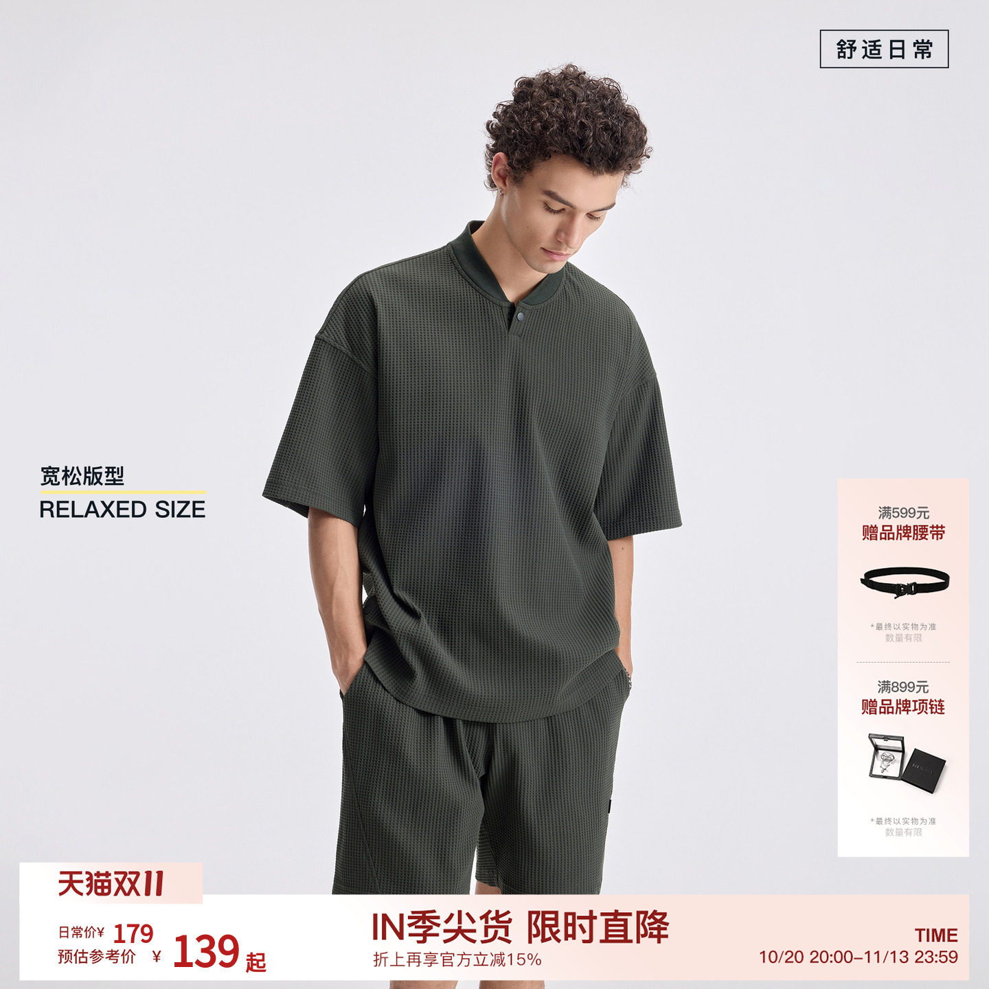BODYDREAM棒球领短袖男款夏老钱风男装T恤华夫格上衣速干运动套装