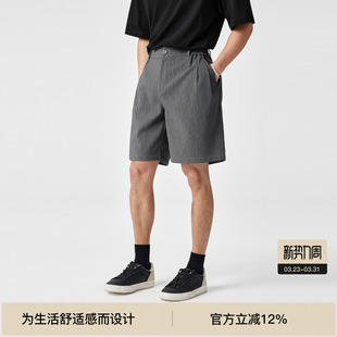 宽松休闲五分裤 BODYDREAM肌理感西裤 直筒宽松短裤 2025新款 男裤