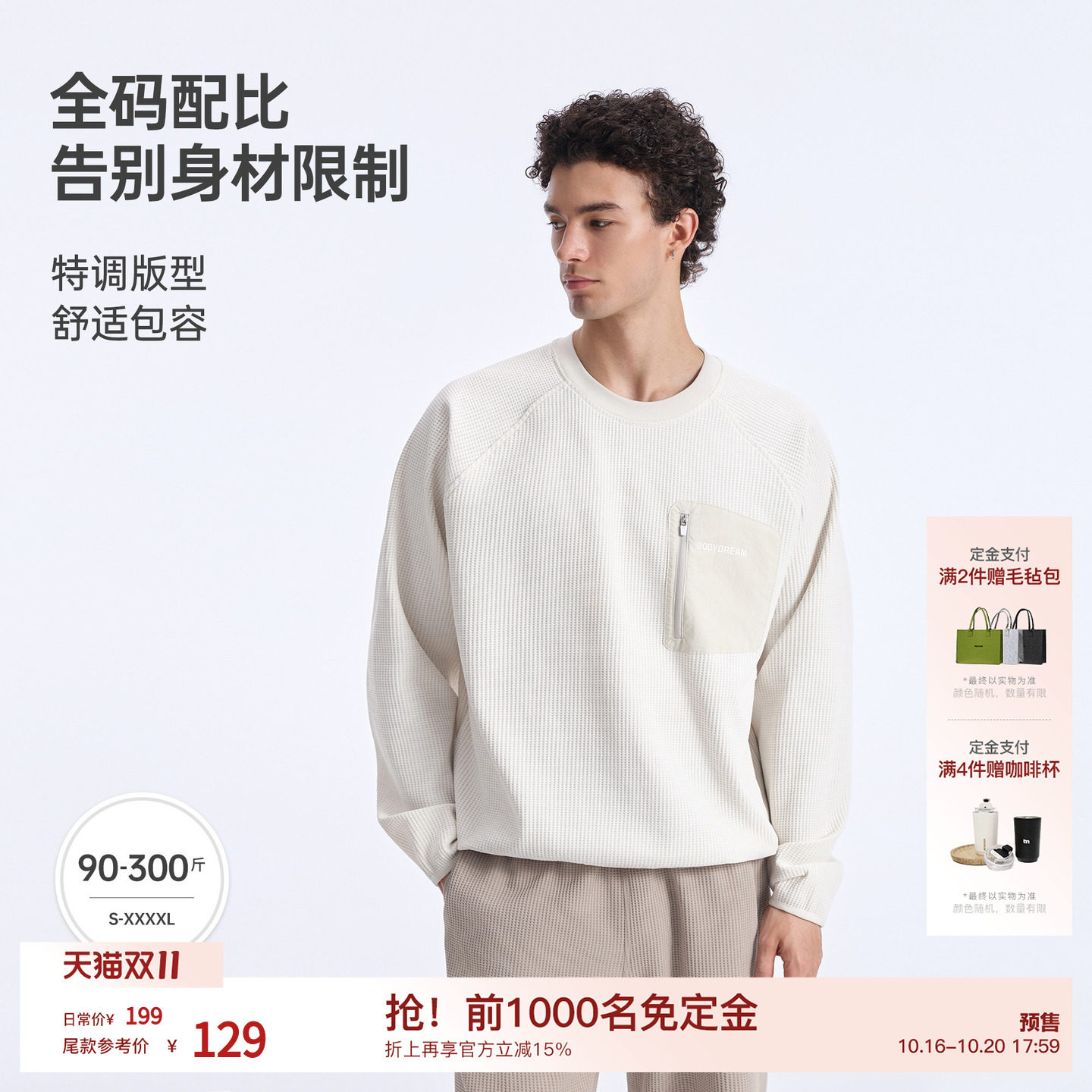 BODYDREAM户外速干插肩长袖T恤男装机能口袋华夫格休闲上衣2026秋