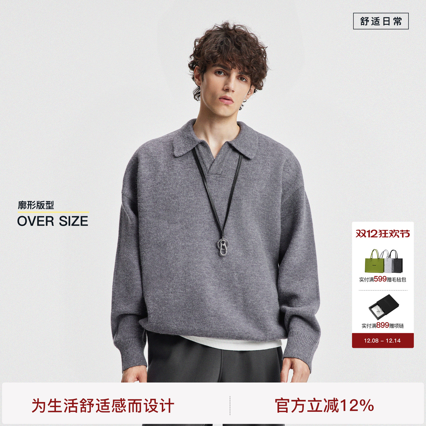 BODYDREAM智性海鸥领毛衣男GeekChic北极绒针织衫休闲廓形毛线衣