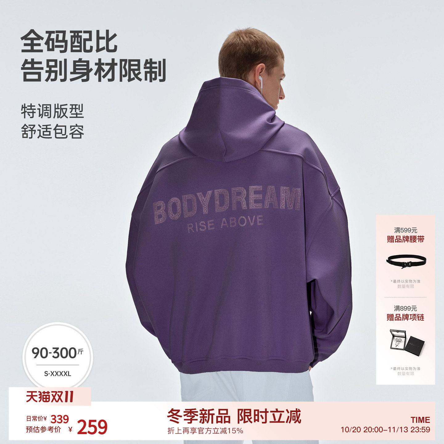 BODYDREAM亚历山大廓形连帽卫衣烫钻字母上衣重磅加绒抗静电帽衫
