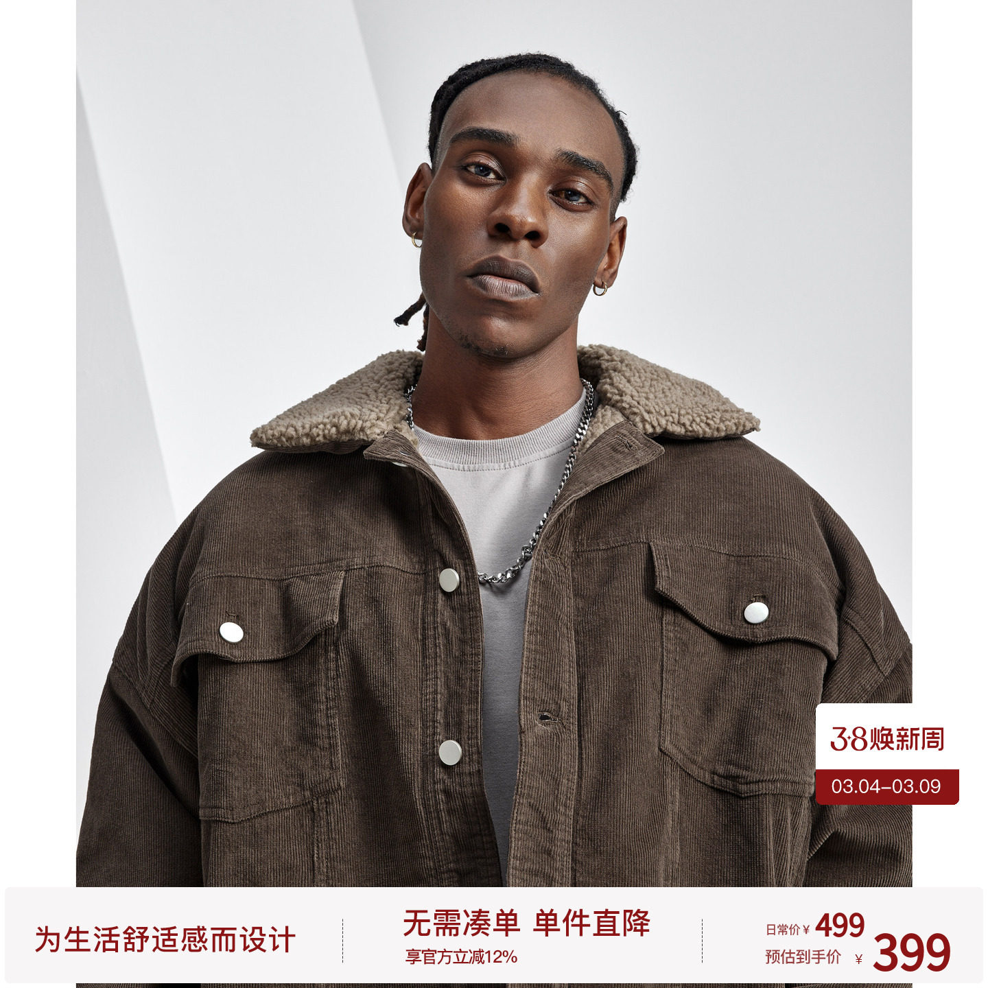 BODYDREAM冬季加厚外套防风保暖灯芯绒运动休闲通勤羊羔绒棉服男