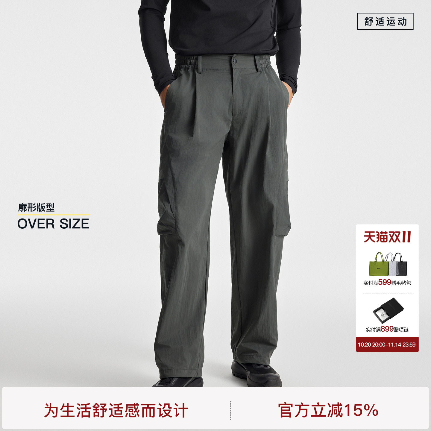 BODYDREAM BM秋季裤子男款梭织运动长裤直筒束脚工装裤廓形休闲裤