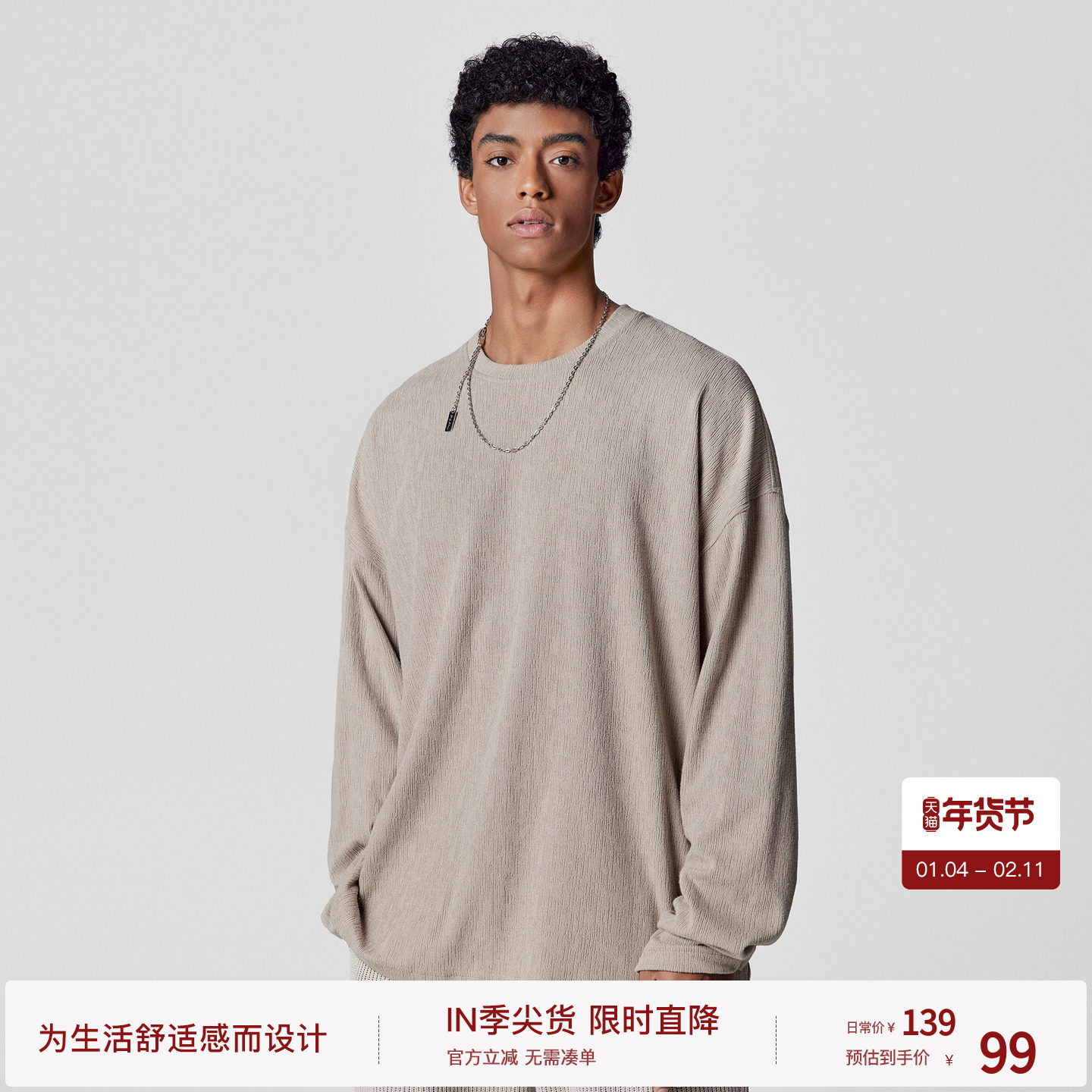 BODYDREAM后片分割长袖t恤男竹节皱打底衫内搭上衣无龄感极简卫衣