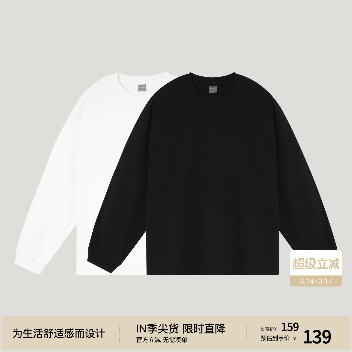 BODYDREAM无龄感极简风白色打底衫男新款黑色内搭重磅纯棉长袖t恤