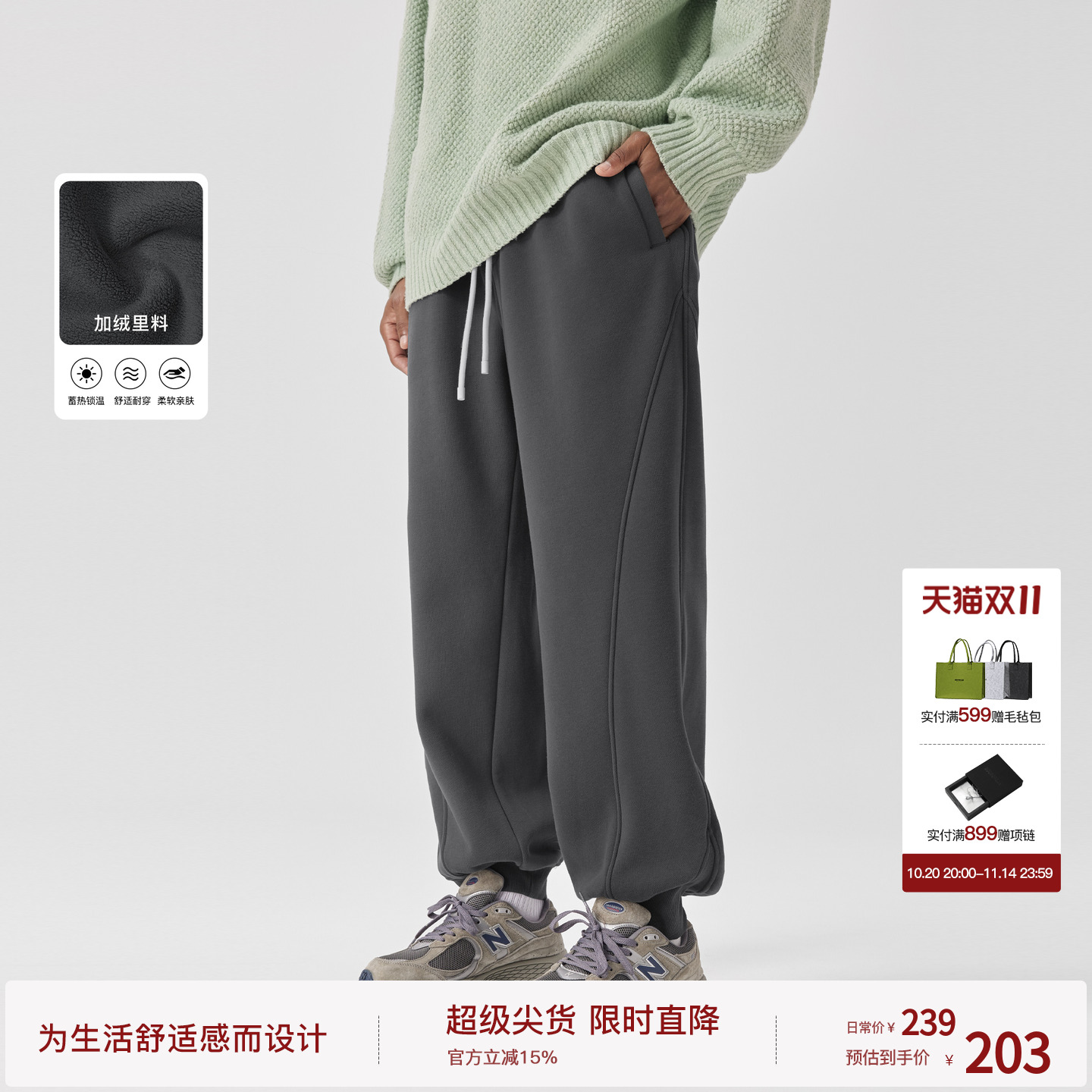 BODYDREAM BM秋冬重磅加绒卫裤运动裤男宽松大码束脚裤针织休闲裤