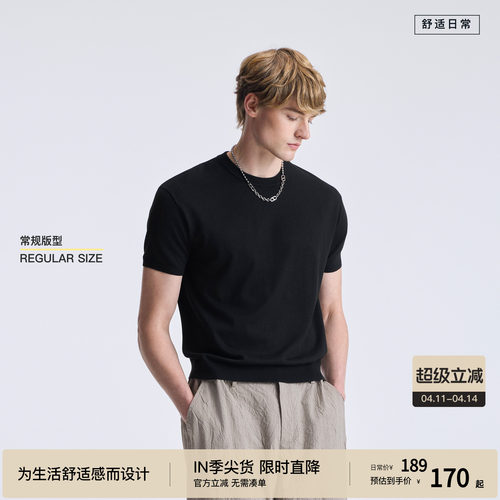 【美利奴羊毛】BODYDREAM高智感舒适通勤毛织T恤男老钱短袖针织衫