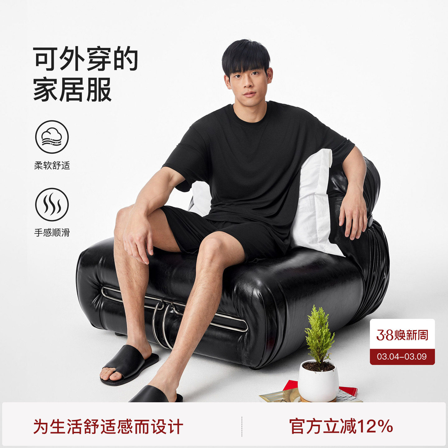 【软糯莫代尔】BODYDREAM HOME家居服男夏季休闲垂感睡衣T恤套装