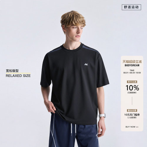 BODYDREAM夏季吸湿速干短袖男款2026新款宽松休闲运动T恤防晒上衣