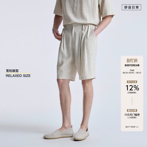 【莱赛尔亚麻】BODYDREAM透气短裤男苎麻百慕大休闲西裤/可调节腰