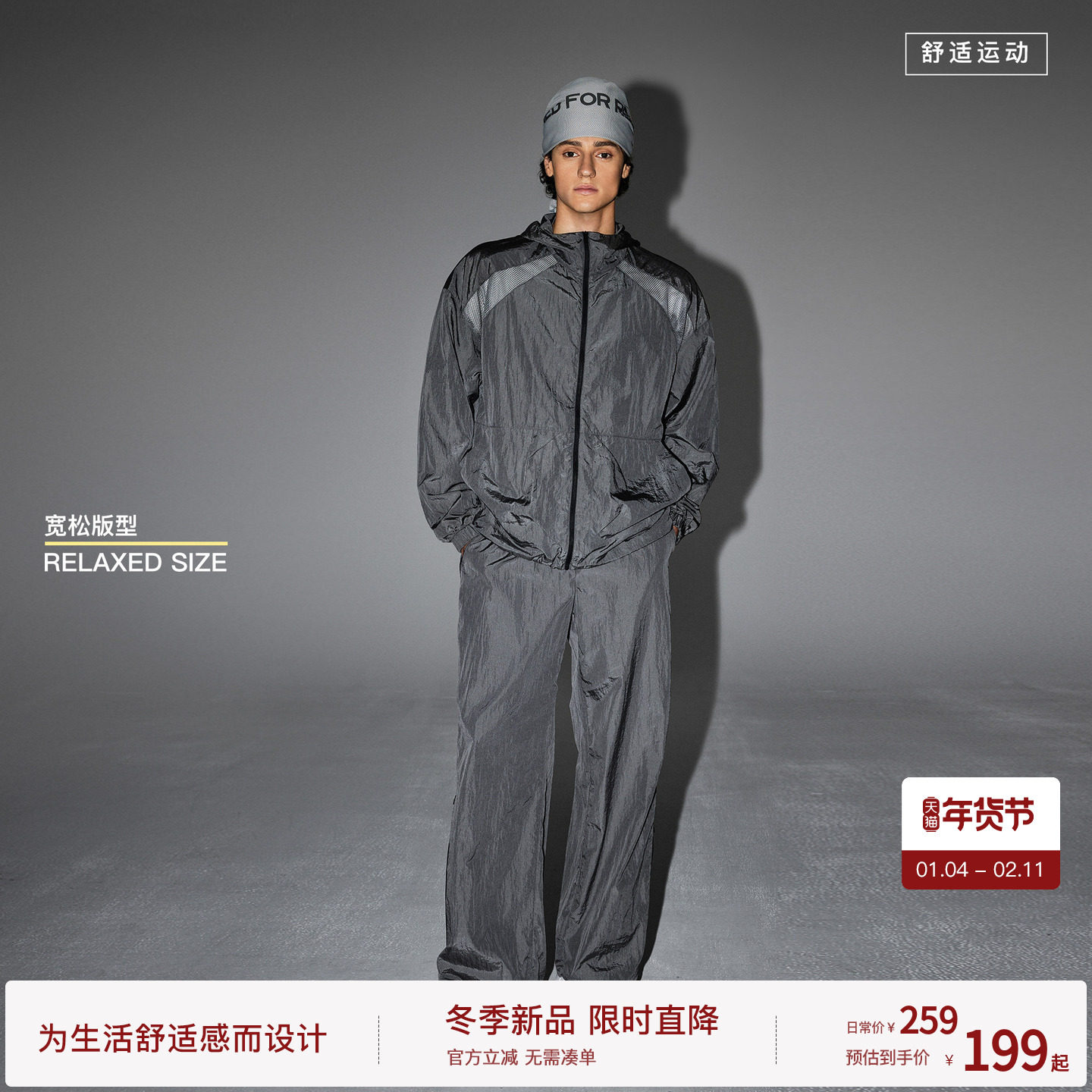 BODYDREAM轻量化梭织外套男款宽松运动夹克网眼拼接上衣长裤套装,男装,夹克,淘宝优惠券,粉丝福利购,淘宝优惠卷