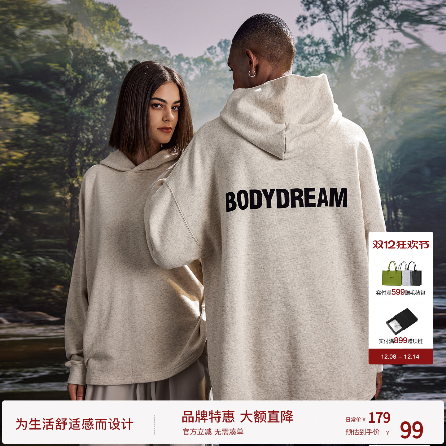 卫衣bodydream印花连帽