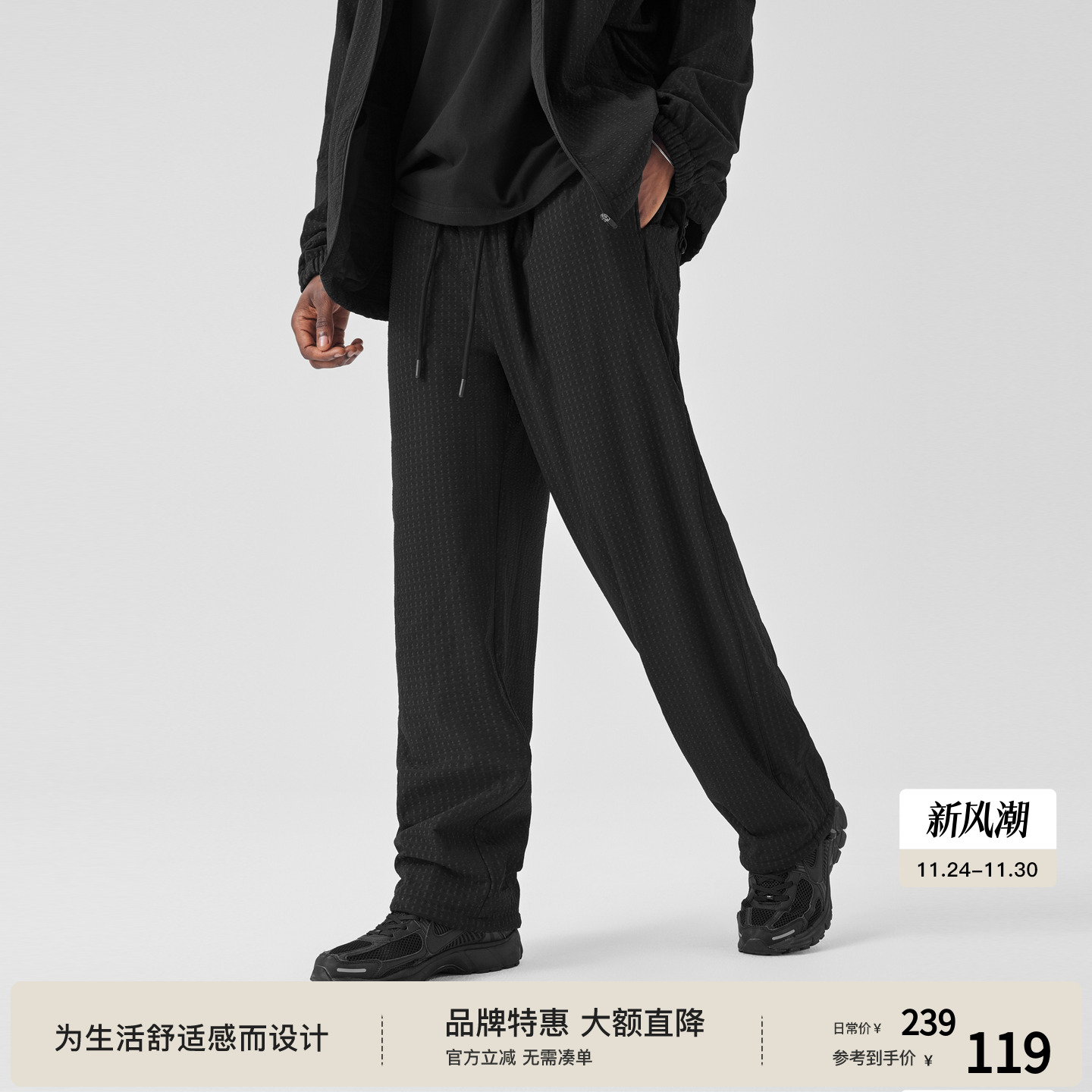 BODYDREAM轻户外肌理感长裤春秋季男士直筒宽松休闲裤子运动卫裤