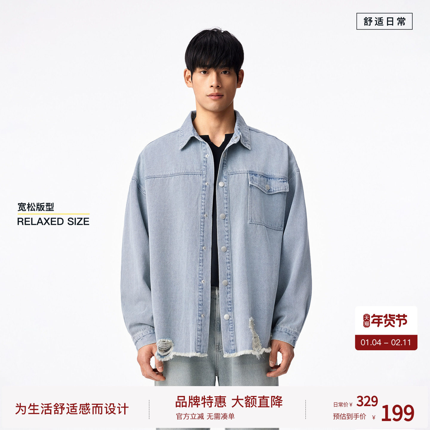 BODYDREAM男女同款复古水洗牛仔衬衫休闲宽松长袖外套/下摆毛边,男装,衬衫,淘宝优惠券,粉丝福利购,淘宝优惠卷