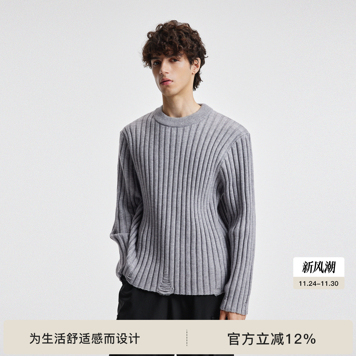 BODYDREAM粗纹坑条毛衣男冬季针织衫休闲通勤常规毛线衣/下摆破洞