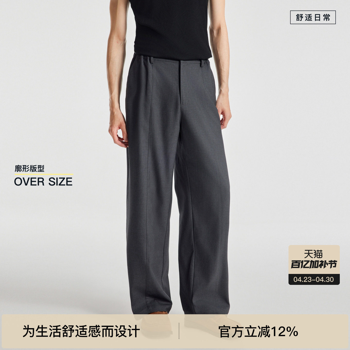 BODYDREAM天丝绵羊毛混纺西裤男都市通勤西装裤廓形裤子/知识分子