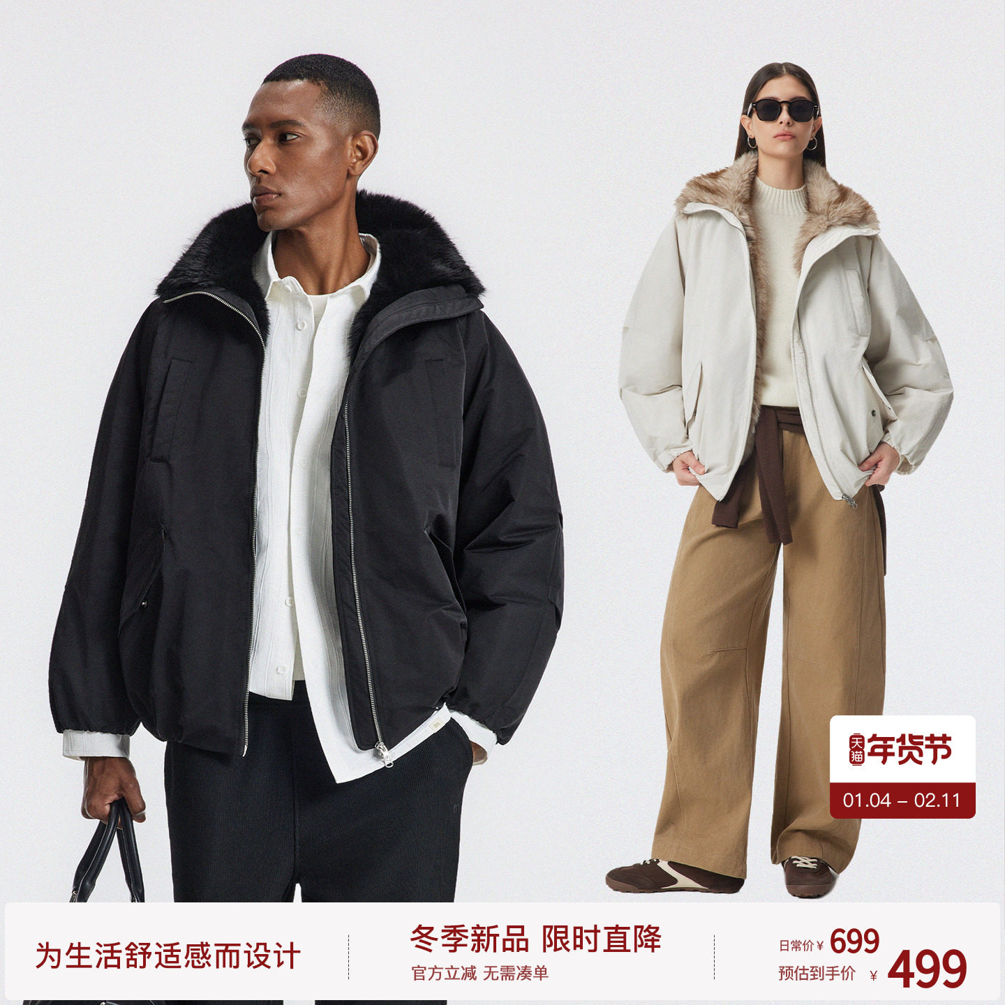 BODYDREAM座山雕外套 环保皮草派克服休闲通勤立领羽绒服保暖夹克,男装,羽绒服,淘宝优惠券,粉丝福利购,淘宝优惠卷