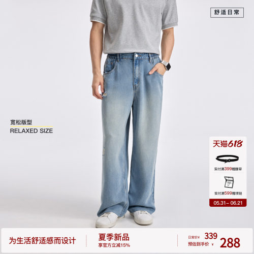 【100%莱赛尔】BODYDREAM天丝牛仔裤男夏薄款软糯垂坠宽松直筒裤