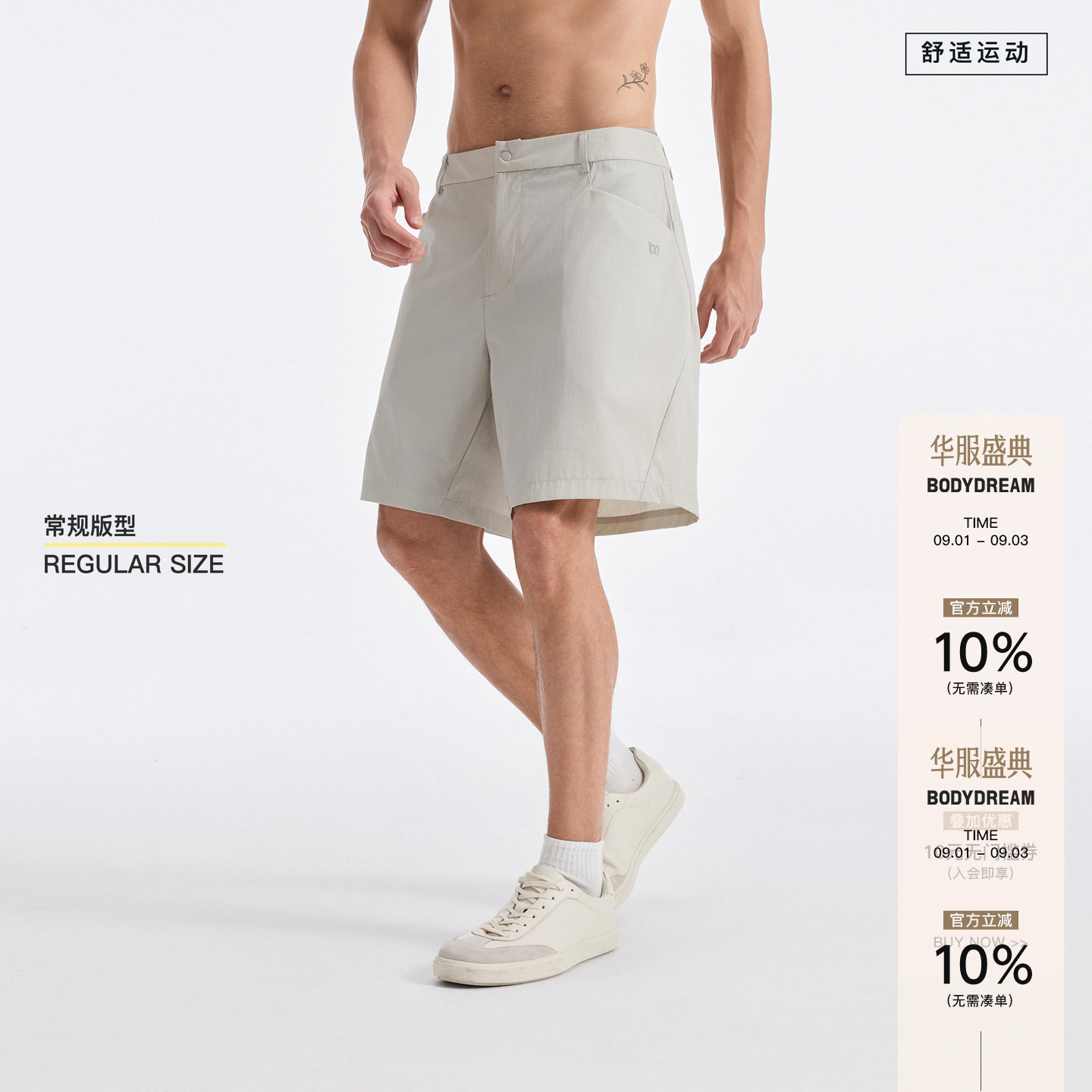 BODYDREAM吸湿速干运动短裤透气轻薄西裤版型男2026夏直筒四分裤图片