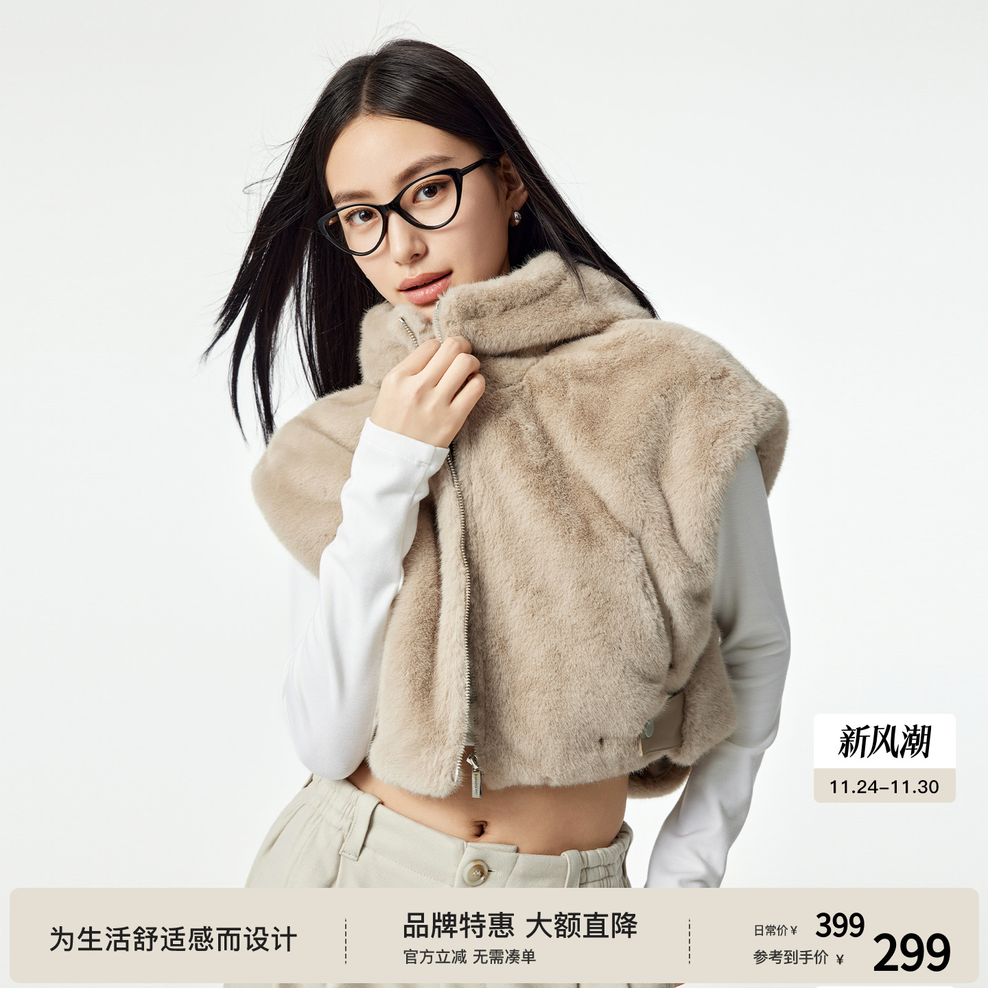 BODYDREAM秋冬皮草效果马夹