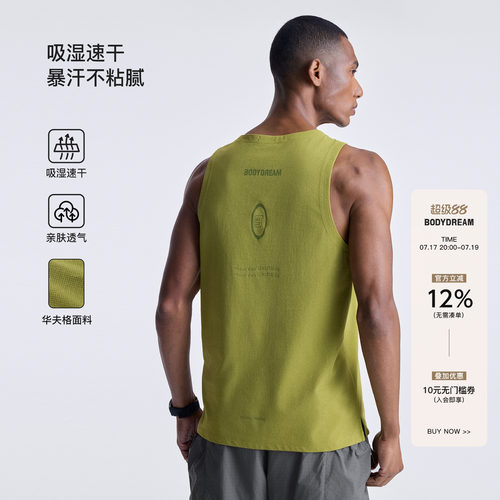 【修身版型】BODYDREAM华夫格健身背心速干训练服男运动无袖坎肩