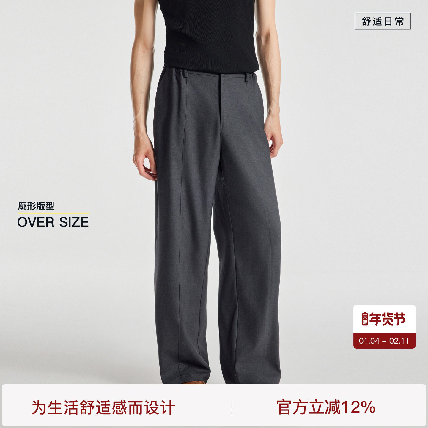 BODYDREAM天丝绵羊毛混纺西裤男都市通勤西装裤廓形裤子/知识分子,男装,西裤,淘宝优惠券,粉丝福利购,淘宝优惠卷