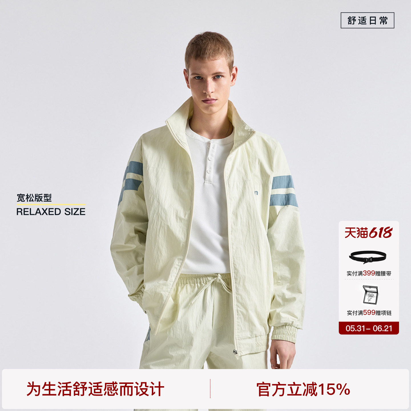 BODYDREAM皱感尼龙立领夹克sporty休闲拼接撞色外套 2026运动套装