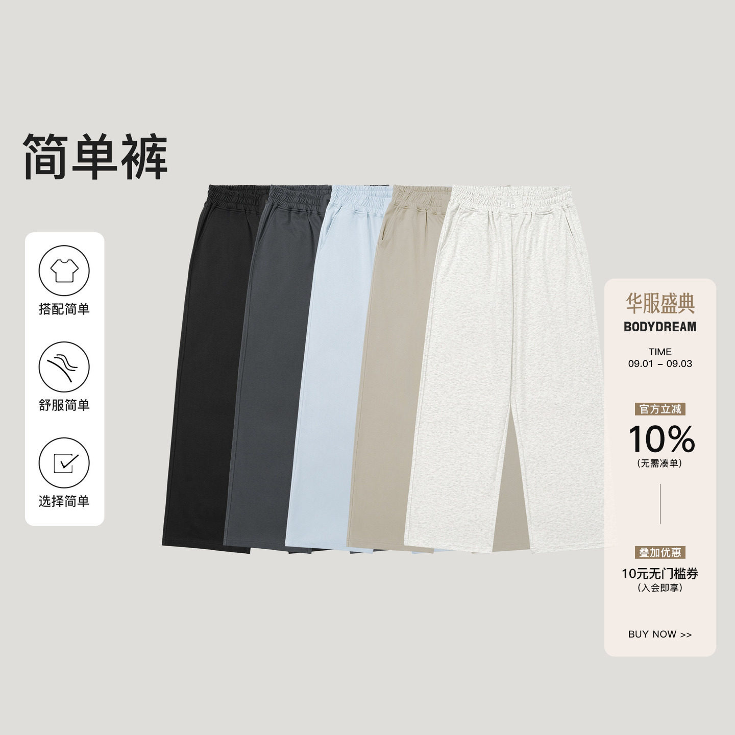 bodydream让选择变简单图片