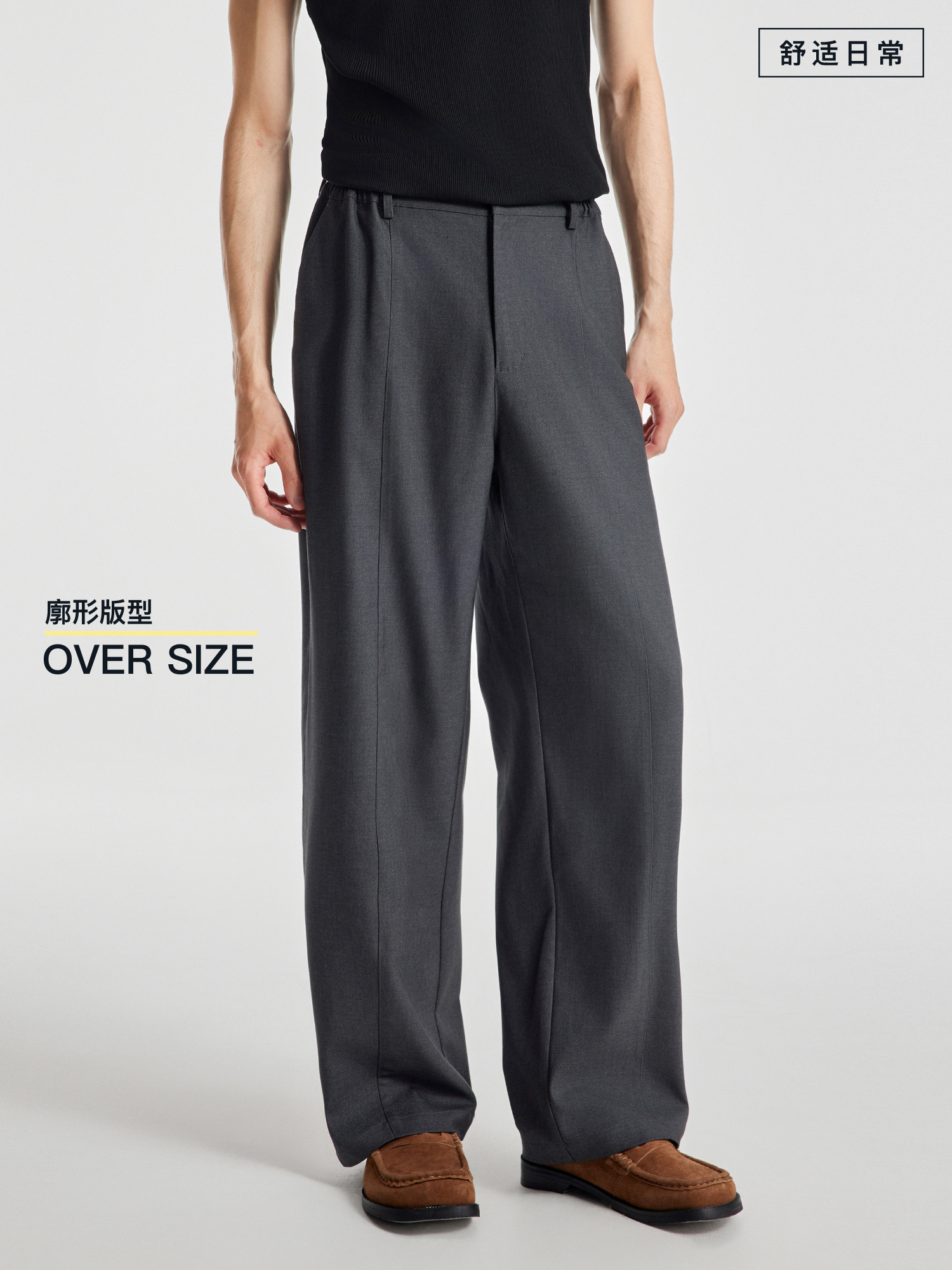 BODYDREAM BM天丝绵羊毛混纺西裤男款休闲廓形直筒西装裤覆古长裤