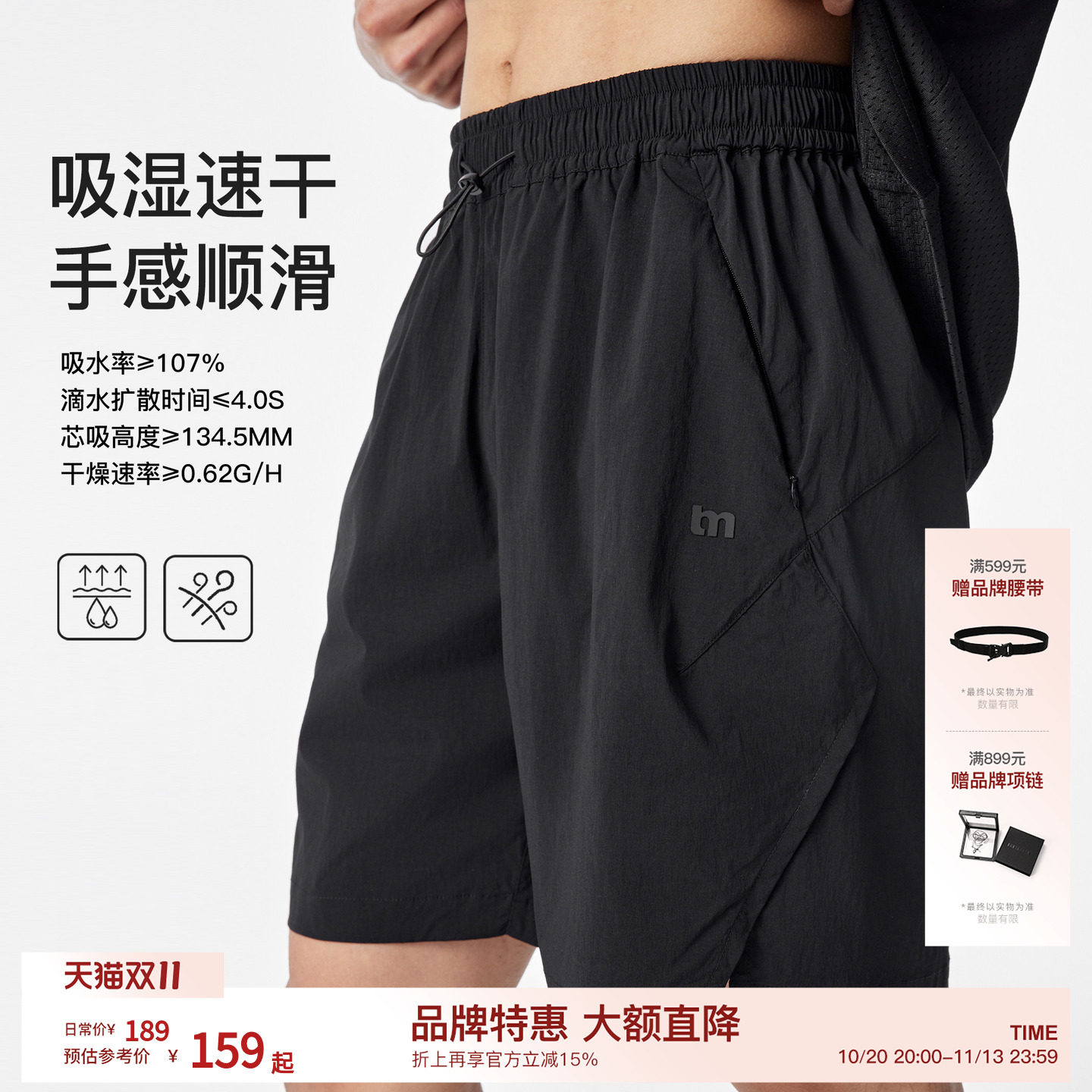 【冷空气系列】BODYDREAM运动短裤男款夏季速干健身四分裤休闲裤