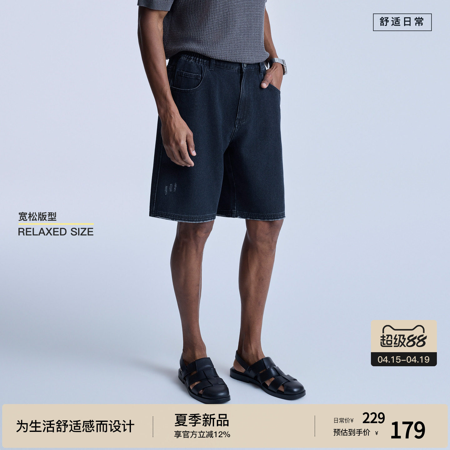 BODYDREAM做旧磨破牛仔短裤男2026夏季宽松直筒原牛仔裤/可调节腰