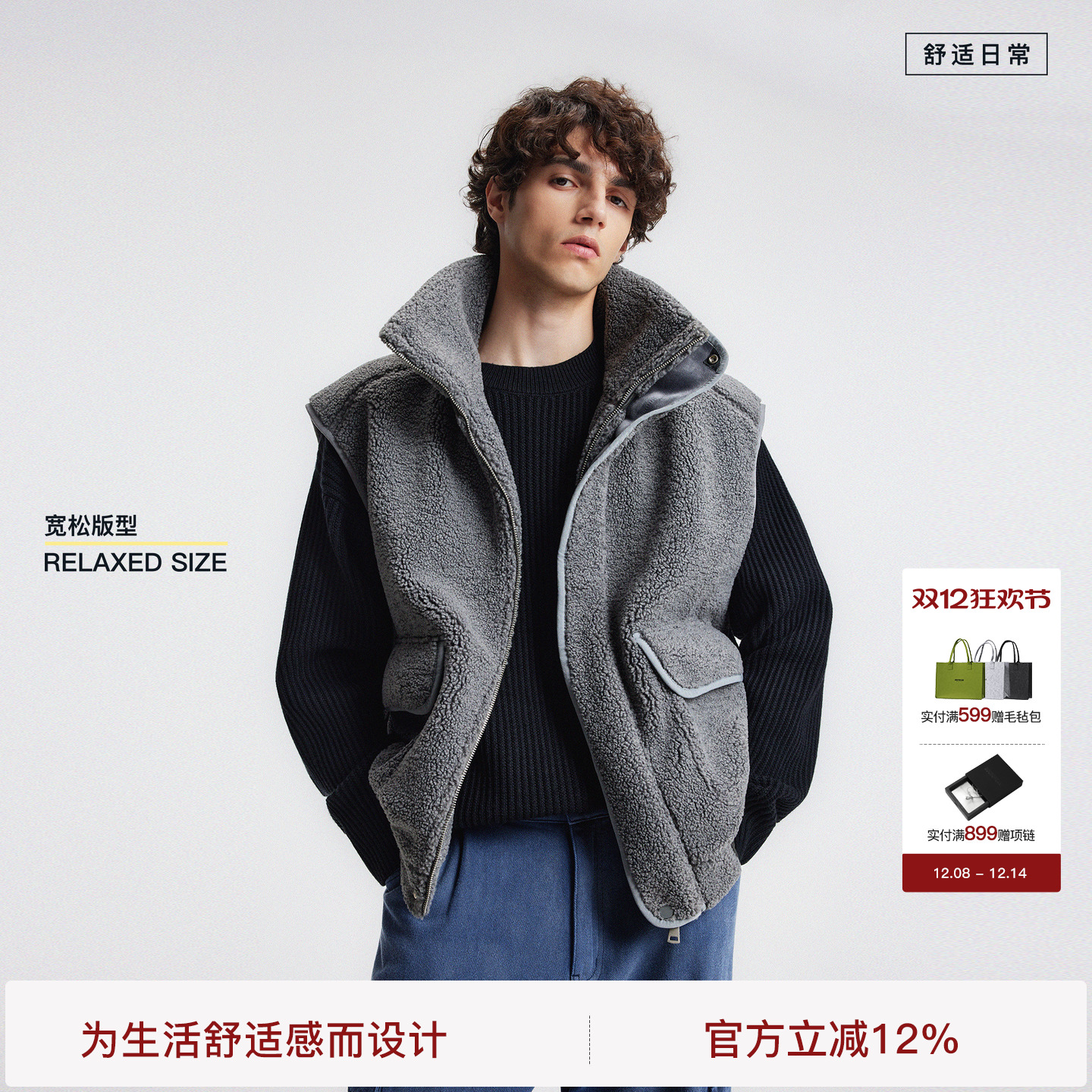 BODYDREAM复合银狐绒马甲男冬季短宽立领羊羔绒撞色休闲叠穿外套