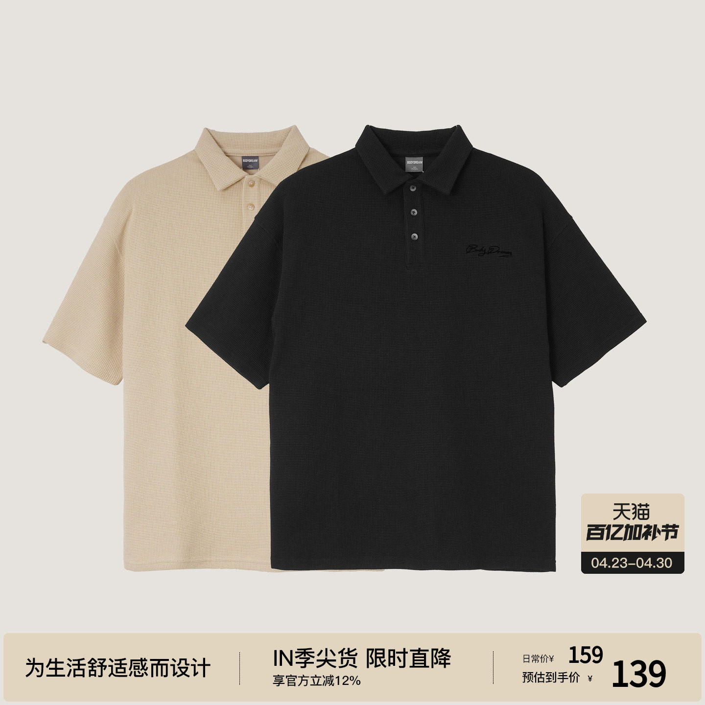 BODYDREAM华夫格POLO衫复古翻领短袖男夏季宽松休闲重磅情侣装t恤