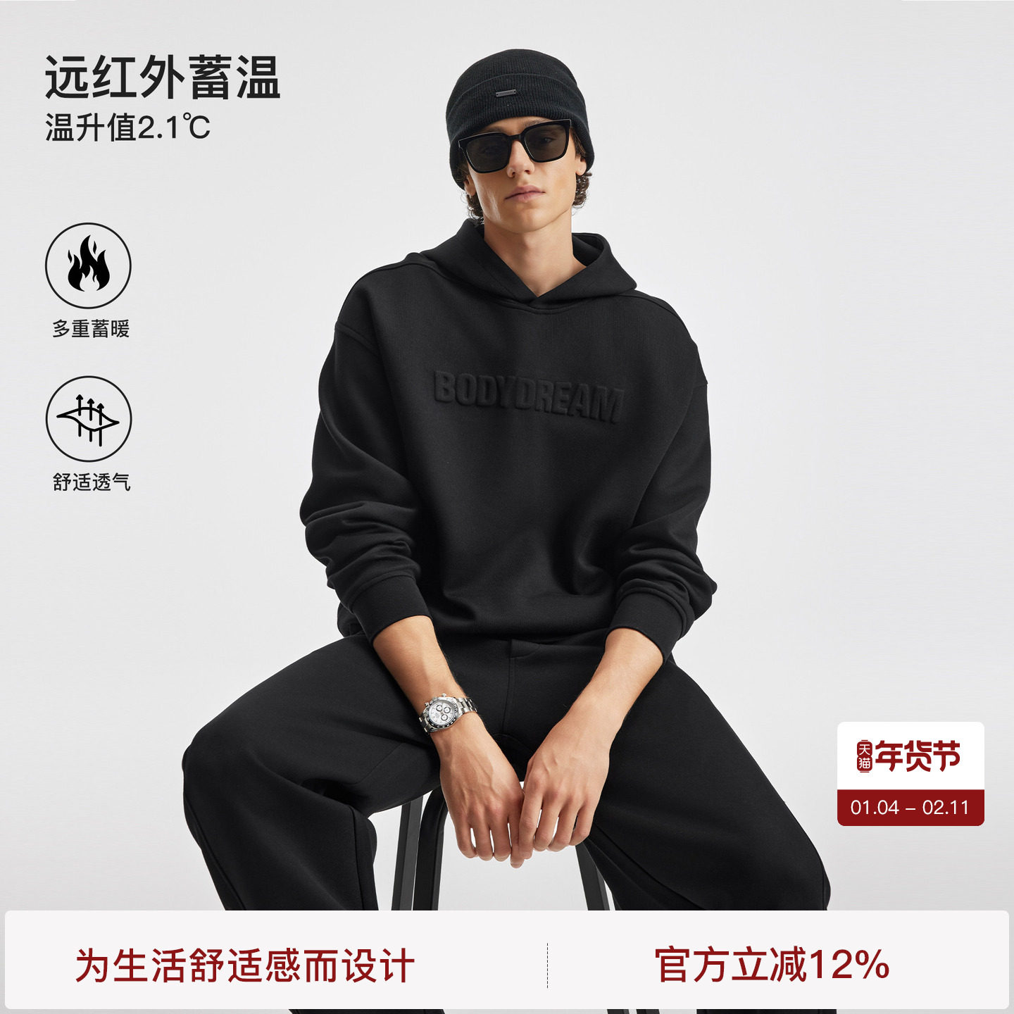 【空气雕塑】BODYDREAM自发热卫衣男上衣宽松休闲立体字母帽衫,男装,卫衣,淘宝优惠券,粉丝福利购,淘宝优惠卷