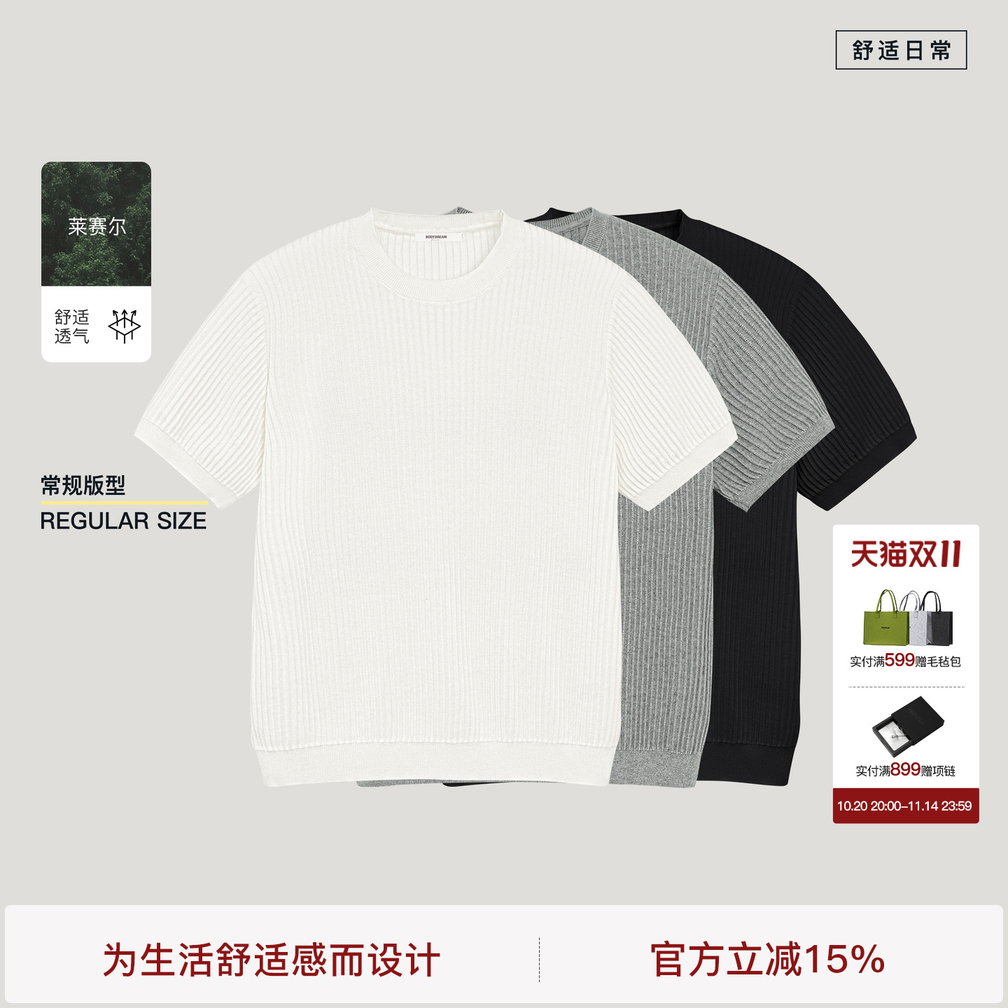 BODYDREAM BM夏季老钱短袖男天丝条纹肌理感通勤休闲T恤针织半袖