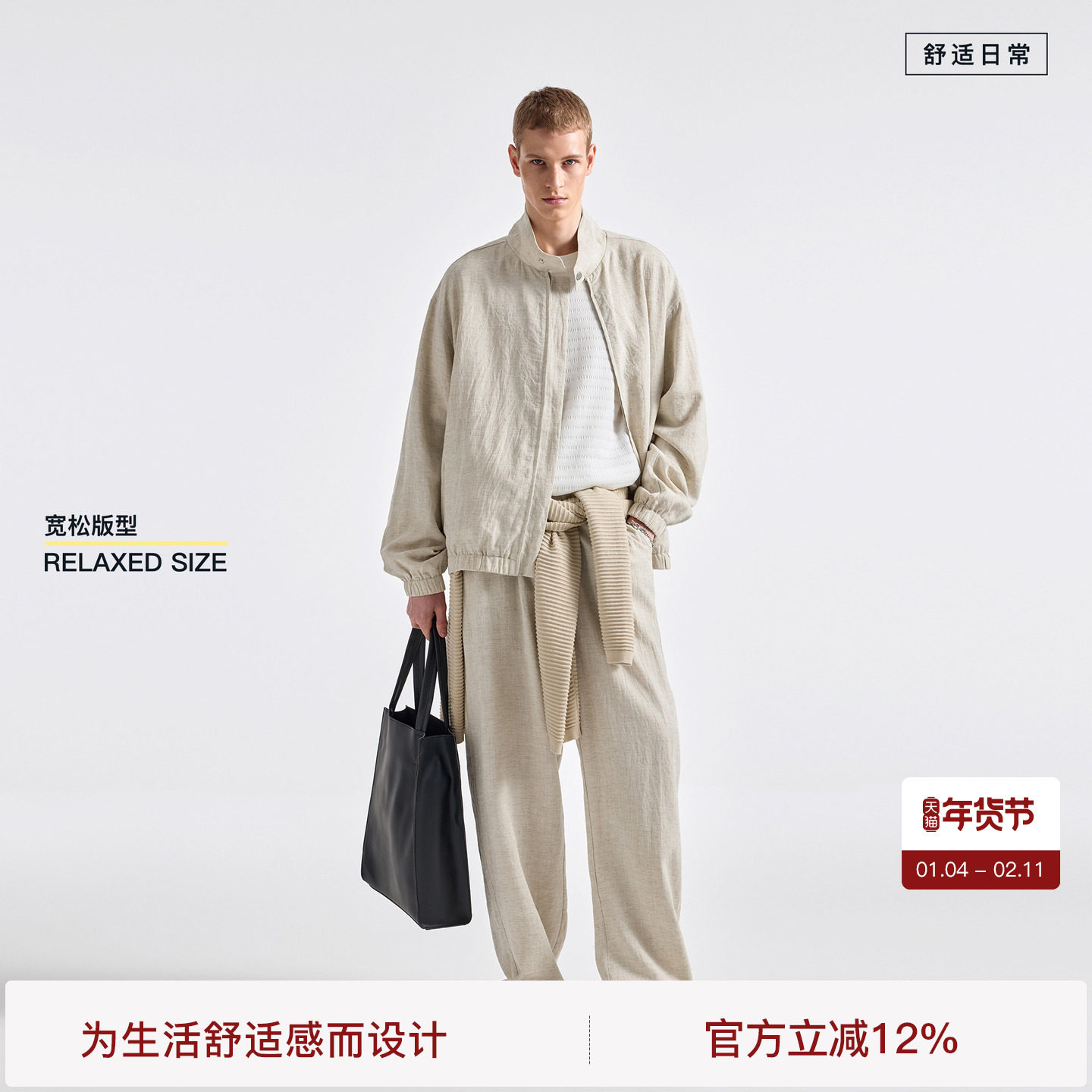 【天丝亚麻】BODYDREAM意式老钱外套男26新品哈灵顿夹克 原麻套装,男装,夹克,淘宝优惠券,粉丝福利购,淘宝优惠卷