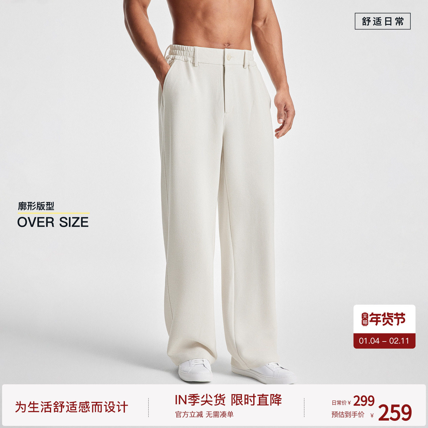 BODYDREAM斜纹泡泡纱男士西裤秋季包容性强西装裤宽松廓形休闲裤