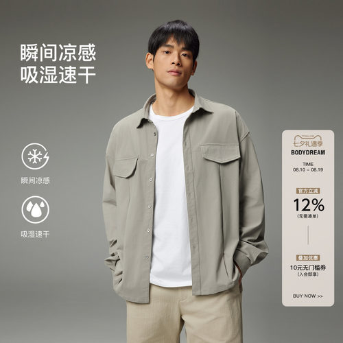 【凉感防晒】BODYDREAM长袖衬衫男UP50+防晒吸湿速干休闲宽松外套