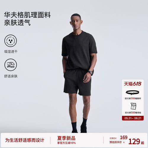 BODYDREAM华夫格速干短裤男夏季运动三分裤/腰头拼接 [修身版型]