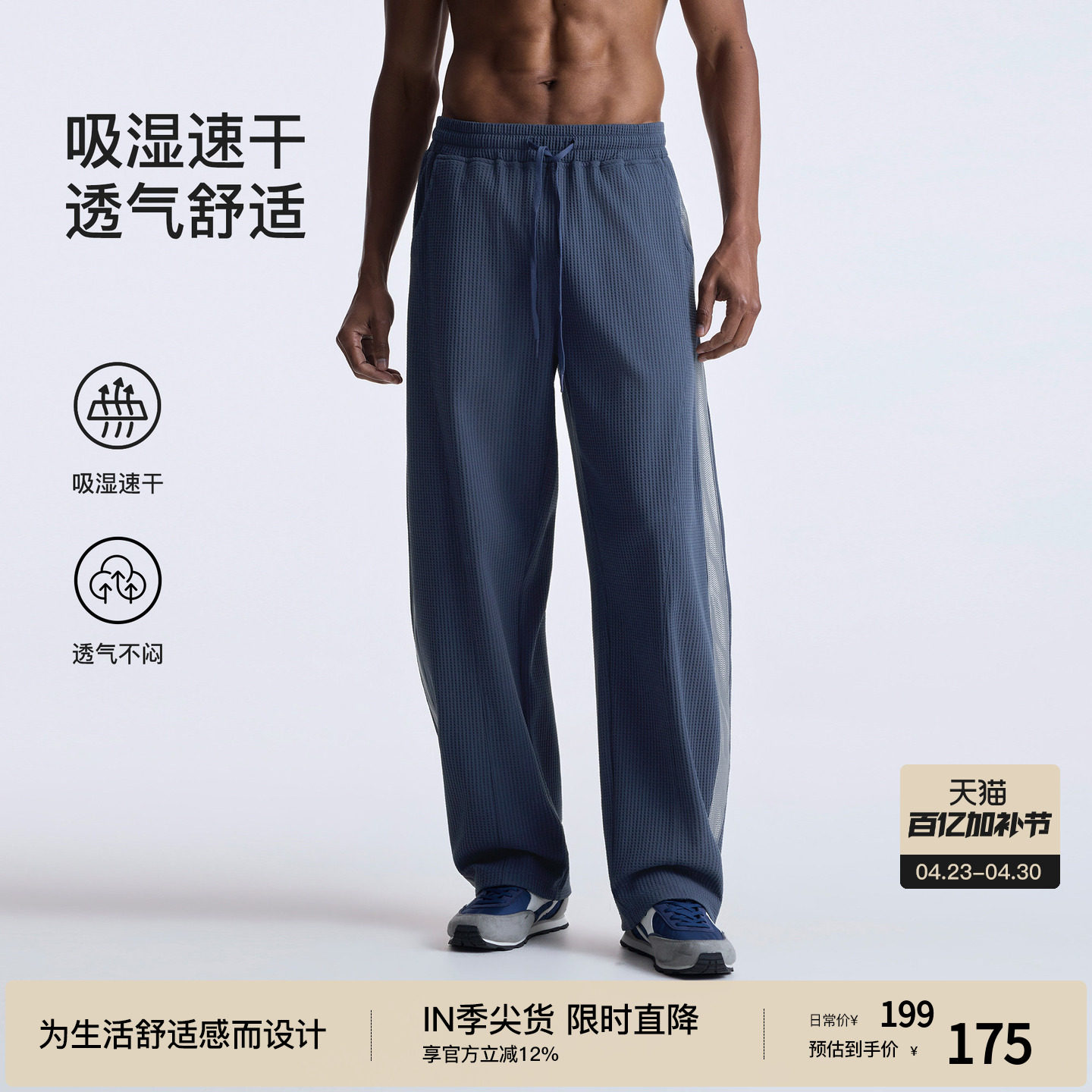 BODYDREAM华夫格速干休闲裤男侧缝网布拼接运动裤健身裤子弯刀裤