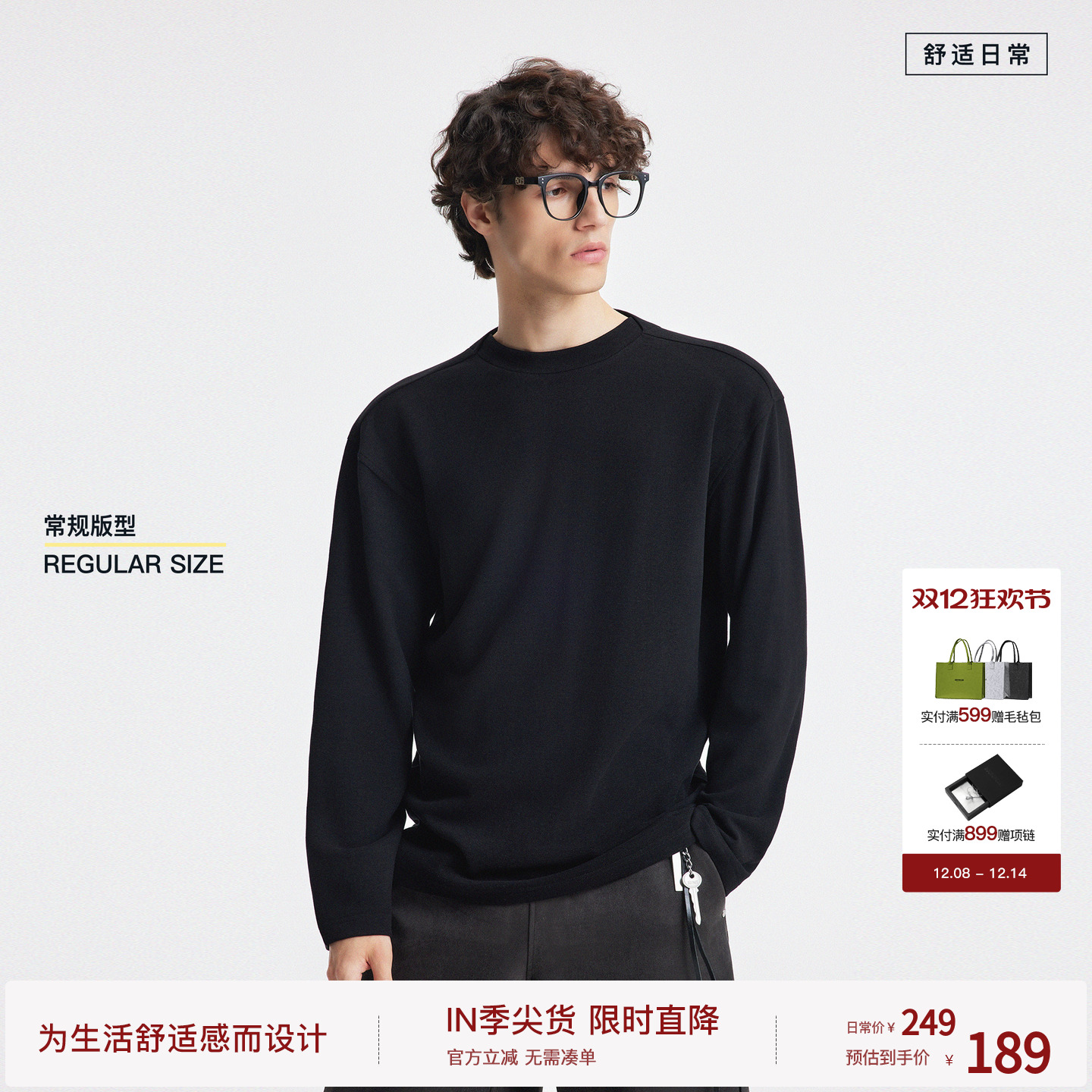 【美利奴羊毛】BODYDREAM领口结构设计长袖T恤男士简约休闲打底衫