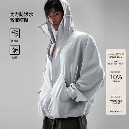 【防晒UPF50+】BODYDREAM轻量尼龙防晒服男防泼水透气网眼布外套
