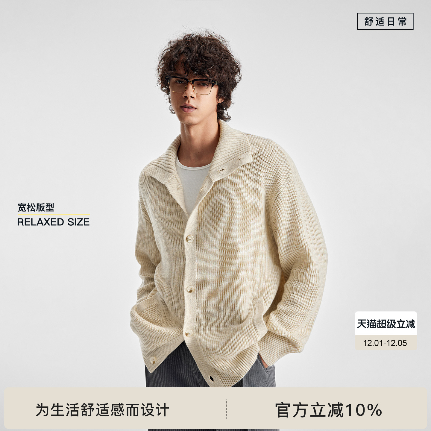 BODYDREAM羊毛混纺立领开衫毛衣男秋季老钱风复古毛线衫针织外套