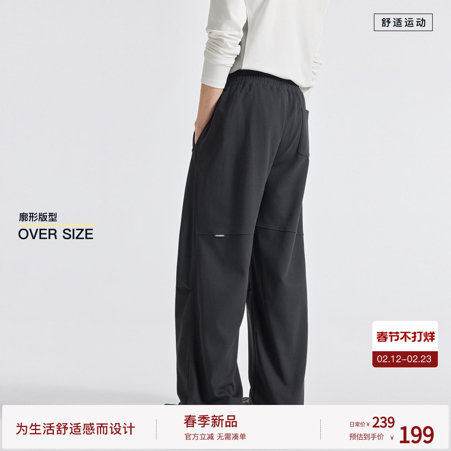 BODYDREAM时髦破晓灰卫裤男26新品膝围收褶运动休闲直筒/束脚裤