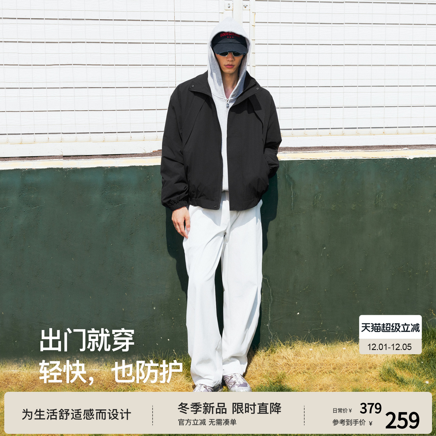 【行动夹克】BODYDREAM轻量化立领梭织夹克boxy短宽运动通勤外套