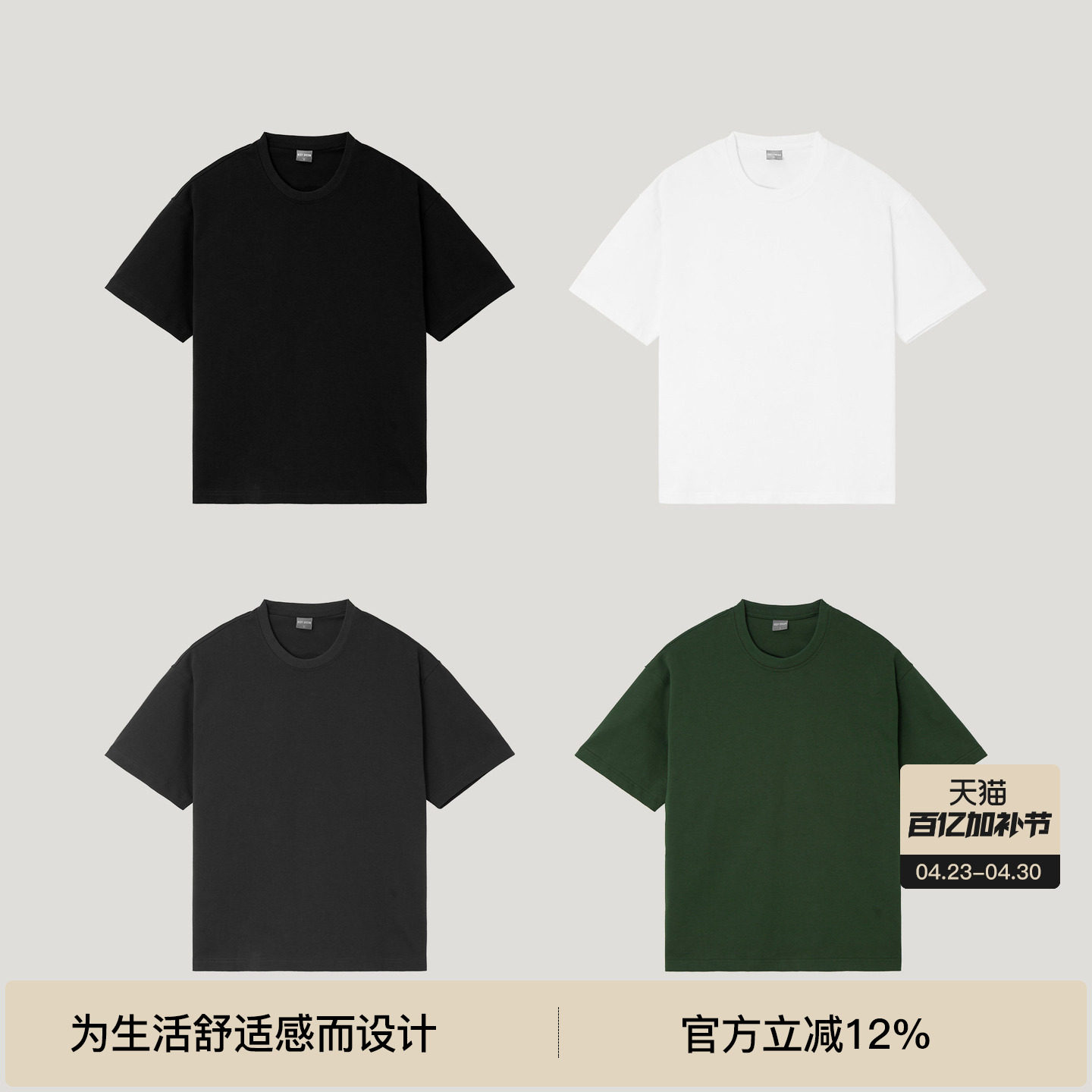 BODYDREAM自在T 32支260克纯棉重磅短袖男夏季纯色休闲情侣装T恤